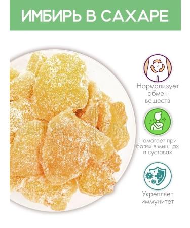 Said Market Dried ginger in sugar 500 grams - Buy Online on GoSupps.com