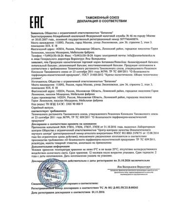 BOTAVIKOS Balm for hair is nutritious 1 liter - Buy Online on GoSupps.com