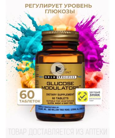 Solgar Modules Glucose No. 60