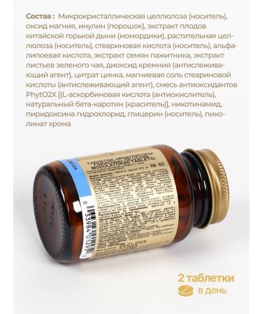 Solgar Modules Glucose No. 60 - Buy Online on GoSupps.com