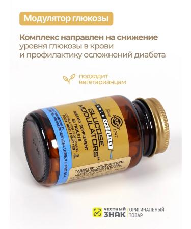 Solgar Modules Glucose No. 60 - Buy Online on GoSupps.com