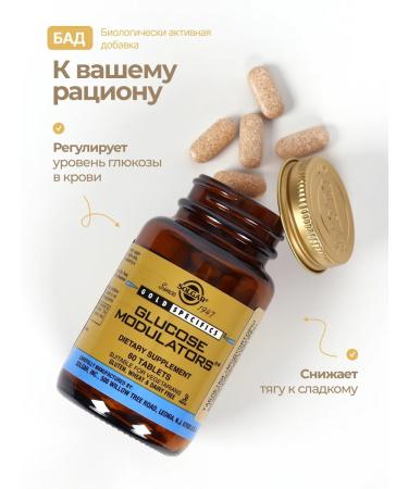 Solgar Modules Glucose No. 60 - Buy Online on GoSupps.com