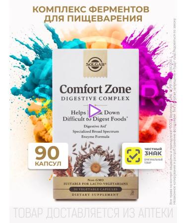 Solgar comfort zones 90 caps
