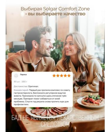 Solgar comfort zones 90 caps - Buy Online on GoSupps.com