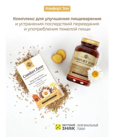 Solgar comfort zones 90 caps - Buy Online on GoSupps.com