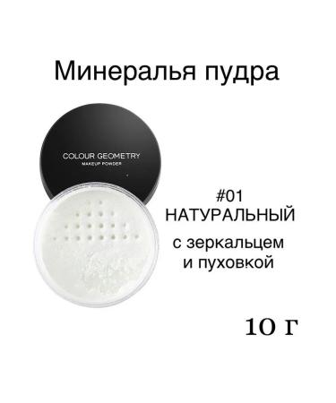 RoccaBella Facial powder scattered colorless matting. Contouring - Buy Online on GoSupps.com