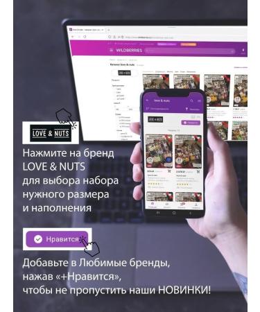 LOVE&NUTS Nuts set 20V1 - Buy Online on GoSupps.com