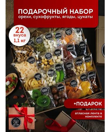 LOVE&NUTS Nuts set 22V1