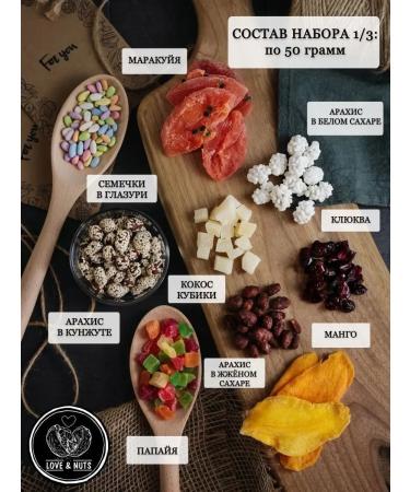 LOVE&NUTS Nuts set 25V1 - Buy Online on GoSupps.com