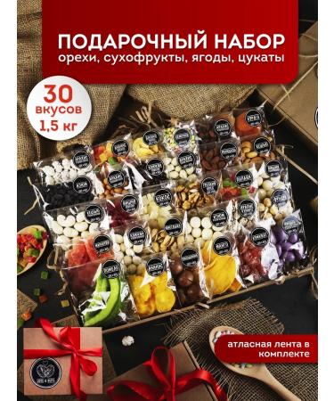 LOVE&NUTS Nuts set 30V1