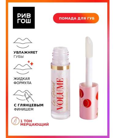 VIVIENNE SABO Lip gloss Le Grand Volume 3 ml 01 flickering