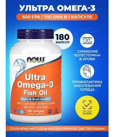 Ultra Omega 3 180 capsules