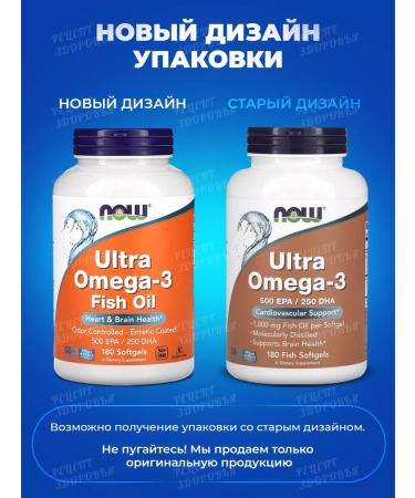 Ultra Omega 3 180 capsules - Buy Online on GoSupps.com