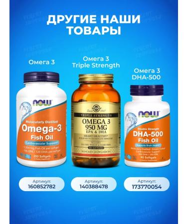 Ultra Omega 3 180 capsules - Buy Online on GoSupps.com