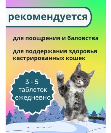 Omega Neo Vitamins for castrated cats sterilized - Buy Online on GoSupps.com