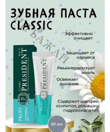 PRESIDENT Toothpaste for daily care Classic 50ml - Buy Online on GoSupps.com