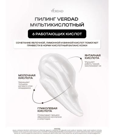 Verdad Piling for the scalp of hair acid professional - Buy Online on GoSupps.com