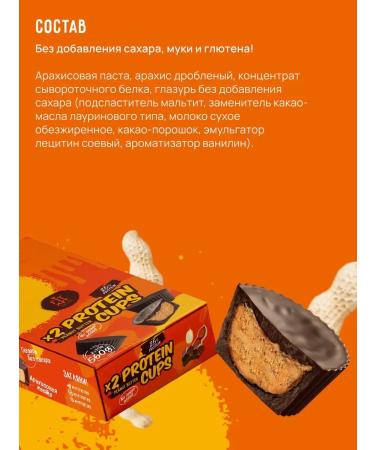 FITKIT Protein bars Protein Cups - Buy Online on GoSupps.com