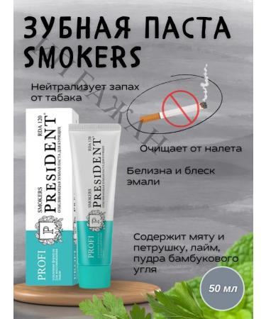 PRESIDENT Toothpaste for smokers whitening SMOKOKERS 50ML - Buy Online on GoSupps.com