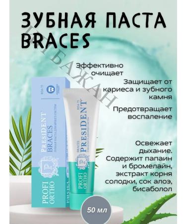 PRESIDENT Ortho-bracces 50ml toothpaste - Buy Online on GoSupps.com