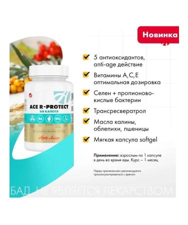 Art Life ACE R-PROTECT Antioxidants Selenium Resveratrol - Buy Online on GoSupps.com