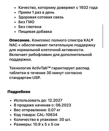 Lake Avenue Nutrition KAL 600 Mg N-Aactyl Cysteine Plus Tablets 30 Count - Buy Online on GoSupps.com