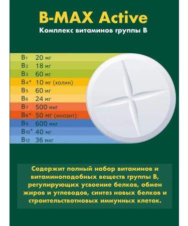 Bioterra B - max asset complex of groups of group B 700 mg No. 30 - Buy Online on GoSupps.com