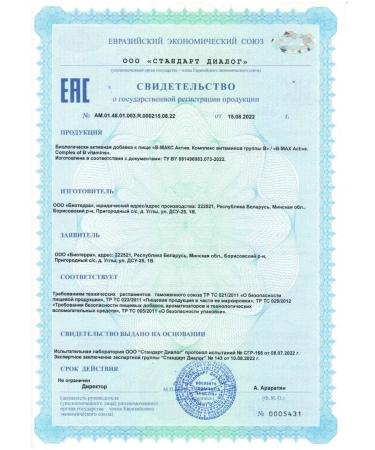 Bioterra B - max asset complex of groups of group B 700 mg No. 30 - Buy Online on GoSupps.com