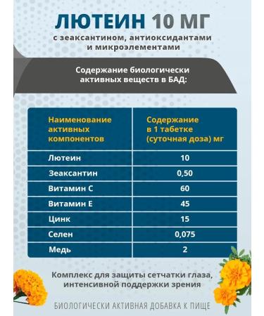 Bioterra Bad Luthein 10 mg with zeaxantin 700 mg No. 30 - Buy Online on GoSupps.com