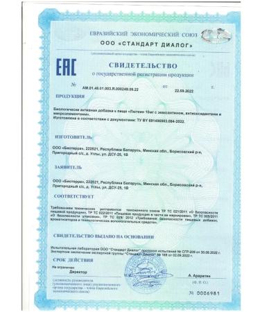 Bioterra Bad Luthein 10 mg with zeaxantin 700 mg No. 30 - Buy Online on GoSupps.com