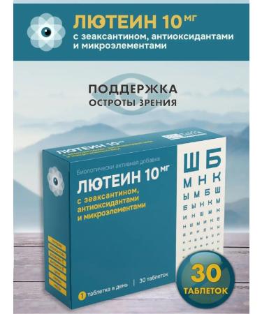 Bioterra Bad Luthein 10 mg with zeaxantin 700 mg No. 30 - Buy Online on GoSupps.com