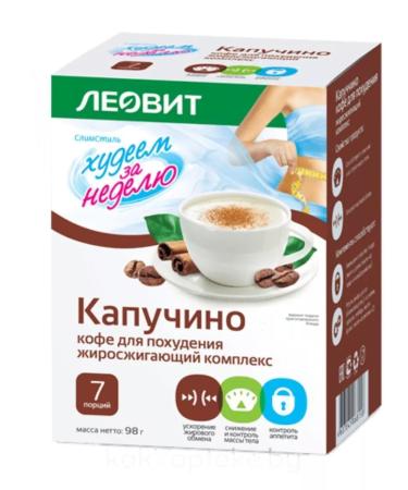 LEOVIT Coffee for weight loss of cappuccino 7 packets of 14g