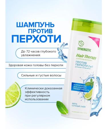 SYNERGETIC Shampoo Balm against dandruff 2v1 Hair Therapy 400ml - Buy Online on GoSupps.com