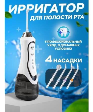 Necessary gadgets Irrigator for teeth Difficult