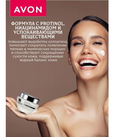 AVON Facial cream Sensitiv+Restoration of collagen ANEW 50 ml - Buy Online on GoSupps.com