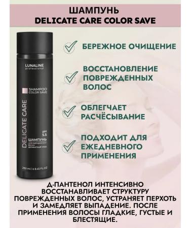 LunaLine Shampoo for dyed hair with nicotinic acid - Buy Online on GoSupps.com