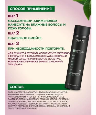 LunaLine Professional shampoo for volume and hair growth 250 ml - Buy Online on GoSupps.com