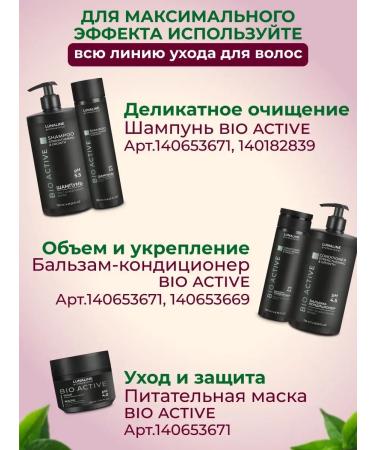 LunaLine Professional shampoo for volume and hair growth 250 ml - Buy Online on GoSupps.com