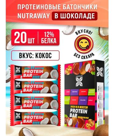 NUTRAWAY Protein bars without sugar for weight loss Cos set
