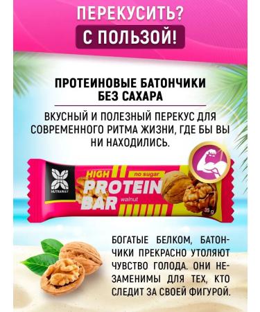NUTRAWAY Protein bars without sugar for weight loss walnut - Buy Online on GoSupps.com