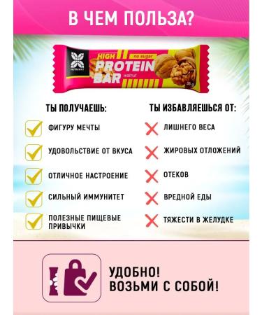 NUTRAWAY Protein bars without sugar for weight loss walnut - Buy Online on GoSupps.com