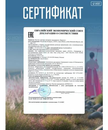 Ziaja Black mask with coal from acne to cleanse the pores Jeju 50 ml - Buy Online on GoSupps.com