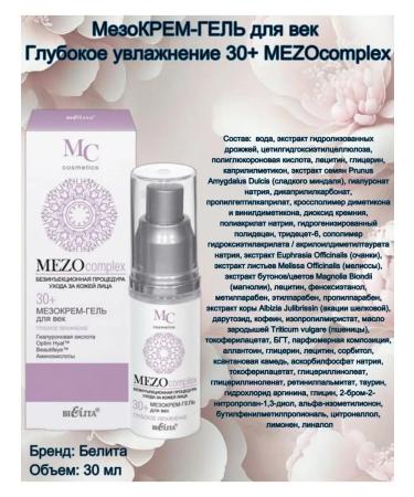 Belita Mezmer-gel eyelids MEZOCOMPLEX 30+ Deep moisture - Buy Online on GoSupps.com
