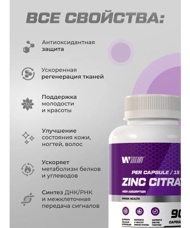 Soul Way Zinc citrate 50 mg in capsule - Buy Online on GoSupps.com