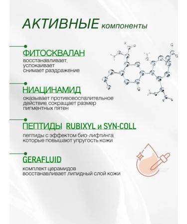 Theorem Moisturizer with peptides - Buy Online on GoSupps.com