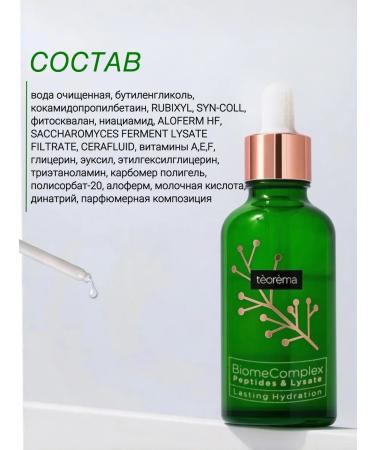 Theorem Moisturizer with peptides - Buy Online on GoSupps.com