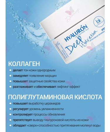 Belkosmex Facial cream 50+ Hyaluron - Buy Online on GoSupps.com