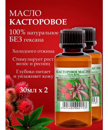 Genel Castor oil for eyelashes 30 ml 2 pcs