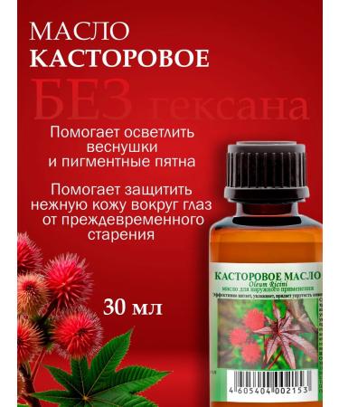 Genel Castor oil for eyelashes 30 ml 2 pcs - Buy Online on GoSupps.com