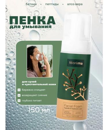 Theorem Wash foam for dehydrated skin